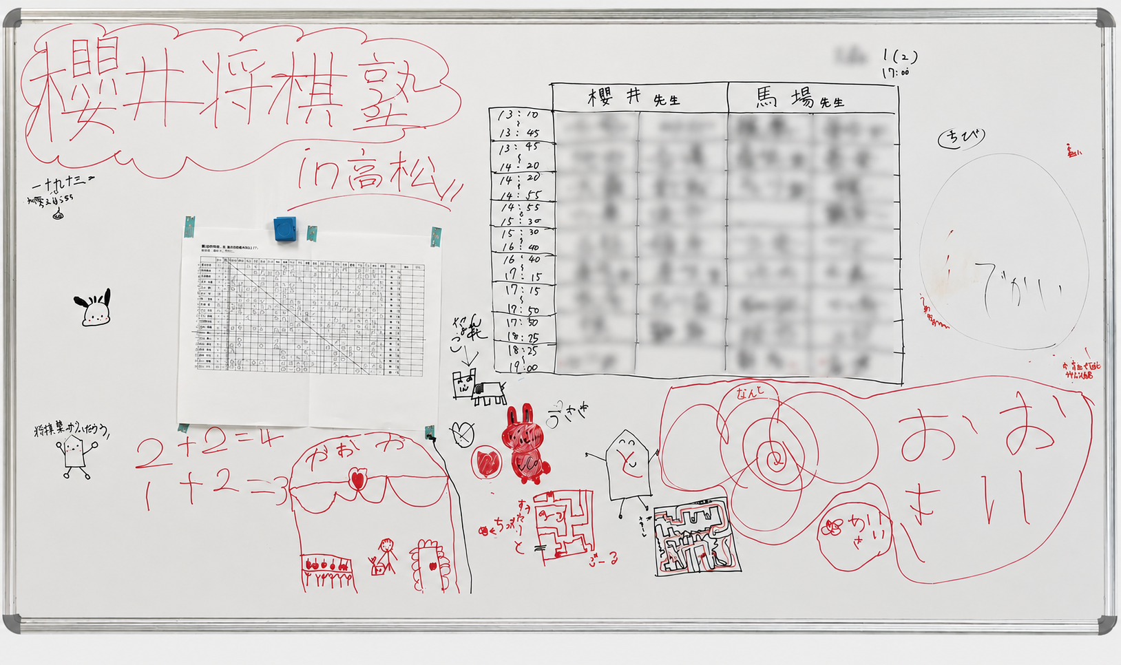 「NHK将棋フォーカス」に櫻井塾長が出演します！